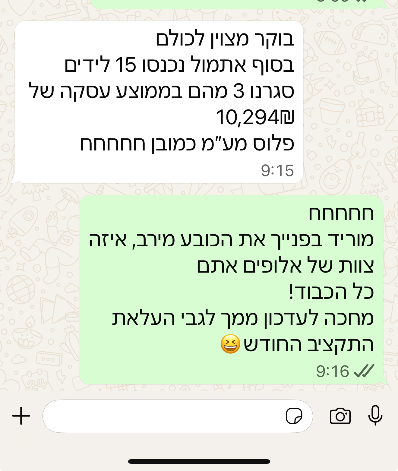 ביקורת 9